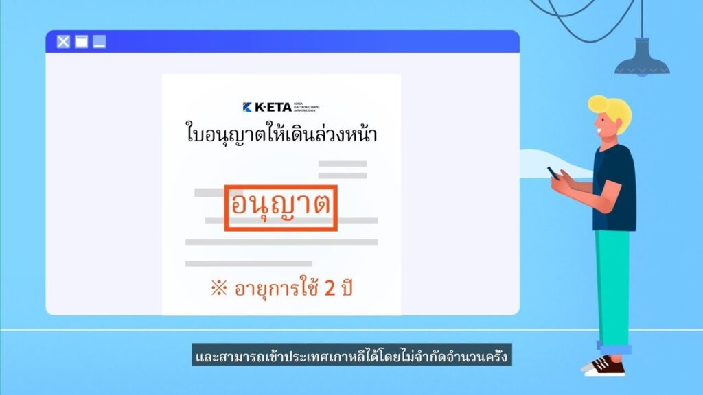 ลงทะเบียน keta